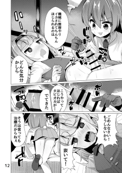 Page 13 of Nyoudou de Ason ja Ikemasen