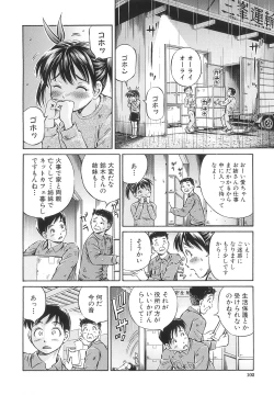 Page 104 of Samen Breeder