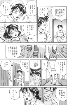 Page 109 of Samen Breeder