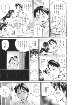 Page 143 of Samen Breeder