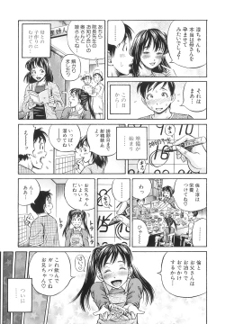 Page 153 of Samen Breeder