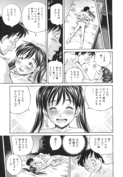 Page 213 of Samen Breeder