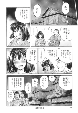 Page 214 of Samen Breeder