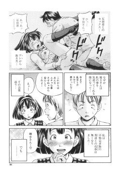 Page 55 of Samen Breeder