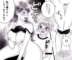 Page 14 of Okaa-san to Boku no Sex Jijou
