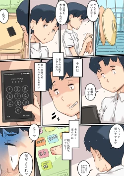 Page 12 of Haha wa Otouto to Yatte iru