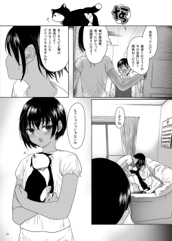 Page 12 of Shishunki Ibunroku