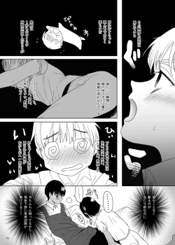 Page 18 of Shishunki Ibunroku