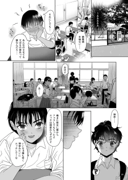 Page 25 of Shishunki Ibunroku