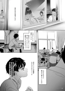 Page 27 of Shishunki Ibunroku