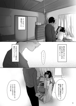 Page 31 of Shishunki Ibunroku