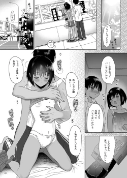 Page 42 of Shishunki Ibunroku