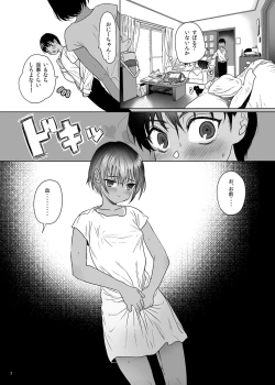 Page 6 of Shishunki Ibunroku