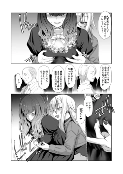 Page 4 of Kaika Aru Hana ga Mebuku Hanashi