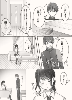 Page 11 of Ane to Otouto no Ecchi na Routine