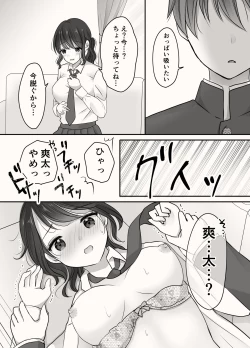 Page 13 of Ane to Otouto no Ecchi na Routine