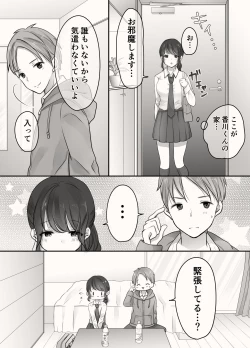 Page 36 of Ane to Otouto no Ecchi na Routine