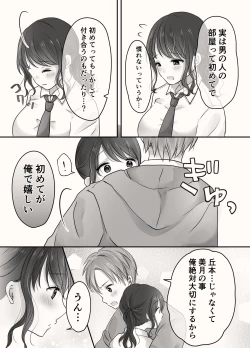 Page 37 of Ane to Otouto no Ecchi na Routine