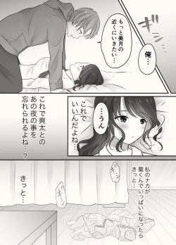 Page 39 of Ane to Otouto no Ecchi na Routine