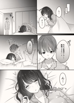 Page 44 of Ane to Otouto no Ecchi na Routine
