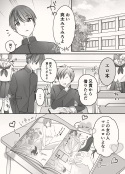 Page 8 of Ane to Otouto no Ecchi na Routine