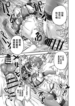 Page 18 of Ningyou Appli de Asobou