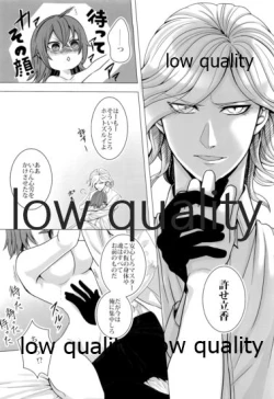 Page 53 of Saboten no Hana