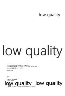 Page 16 of Hoshi o Daite Nemuru