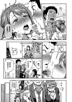 Page 136 of Shokuba de Sounyuu Happening!?Ch.9-18