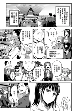 Page 153 of Shokuba de Sounyuu Happening!?Ch.9-18