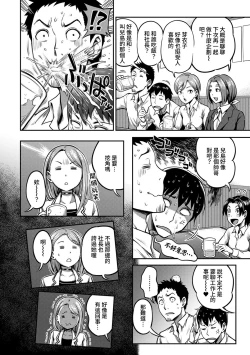 Page 177 of Shokuba de Sounyuu Happening!?Ch.9-18