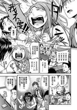 Page 178 of Shokuba de Sounyuu Happening!?Ch.9-18