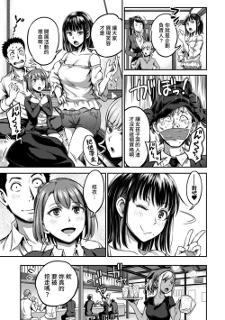 Page 188 of Shokuba de Sounyuu Happening!?Ch.9-18