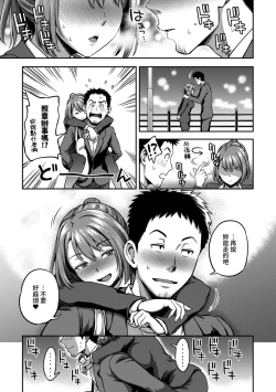 Page 192 of Shokuba de Sounyuu Happening!?Ch.9-18