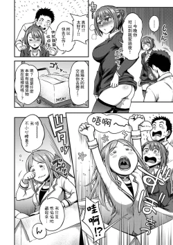 Page 222 of Shokuba de Sounyuu Happening!?Ch.9-18