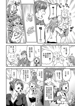 Page 30 of Shokuba de Sounyuu Happening!?Ch.9-18