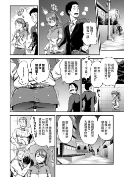 Page 70 of Shokuba de Sounyuu Happening!?Ch.9-18