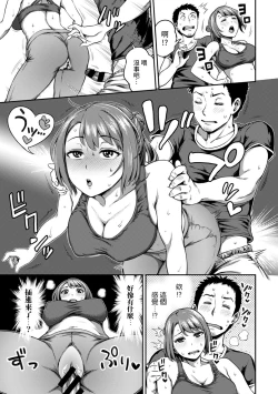 Page 77 of Shokuba de Sounyuu Happening!?Ch.9-18