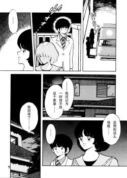 Page 8 of 感触vol.2 ver.99