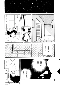 Page 9 of 感触vol.2 ver.99