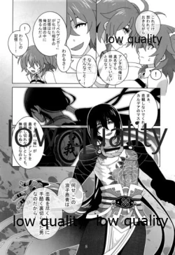 Page 7 of Junai Dead End