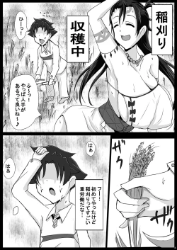 Page 3 of Deisui Himiko-sama no Sakusei Shuukakusai
