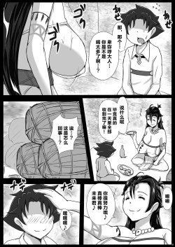 Page 7 of Deisui Himiko-sama no Sakusei Shuukakusai