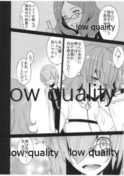 Page 2 of Gudako no Gudaguda na Nichijou