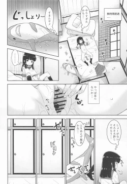 Page 19 of Shireikan to Kenka shita node Onanie Suru.