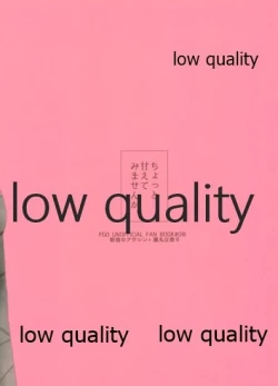 Page 20 of Chotto Amaete Mimasen ka.