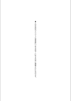 Page 177 of Koujyoku no Otome-tachi