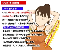 Page 73 of Sex no Yarikata