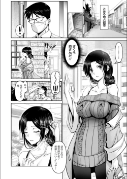 Page 122 of Man x Dere