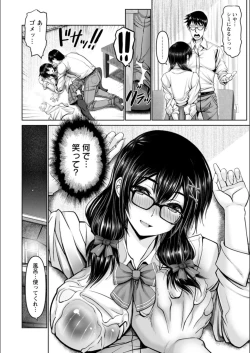 Page 82 of Man x Dere